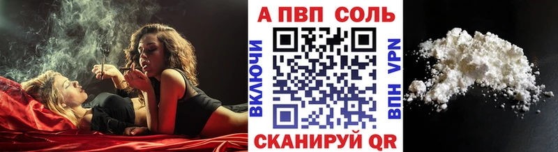 Alfa_PVP мука  Купить закладки  Баймак 