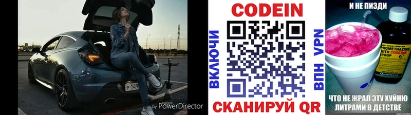 Codein Purple Drank  Купить закладки  Баймак 