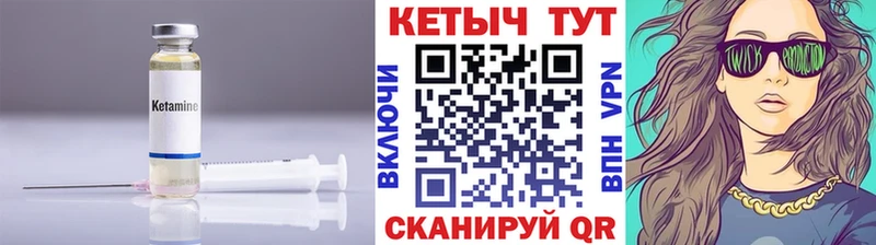 КЕТАМИН VHQ  Купить  Баймак 
