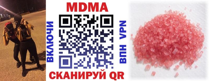 MDMA кристаллы  Купить  Баймак 