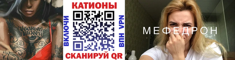 Меф мука  Купить закладки  Баймак 