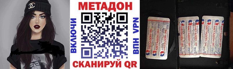 МЕТАДОН мёд Купить Баймак